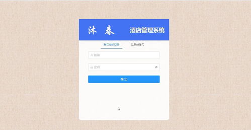 基于Java SpringBoot與Vue的現(xiàn)代化酒店管理系統(tǒng)設(shè)計(jì)與實(shí)現(xiàn)